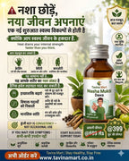 Nasha Mukti Dawa/No Side Effects (60ml)